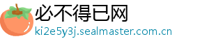 必不得已网